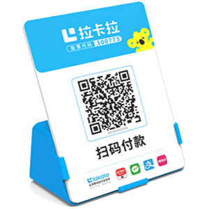 惠州拉卡拉全能收款Q码